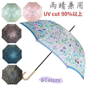 レディース雨傘 長傘 UVカット付き 日本製 高級 甲州織 槙田商店 「ハーバリウム」 北欧デザイン 傘寿 記念日 誕生日 プレゼント ギフト 母の日ギフト