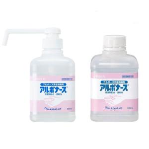 アルボナース 500mlセット