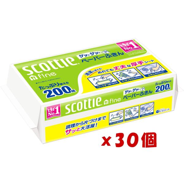 スコッティ ペーパーふきん サッとサッと 30個入り 日本製紙クレシア （3100758）