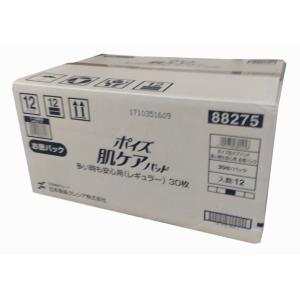 ケース販売 ポイズ 肌ケア パッド レギュラー...の詳細画像2