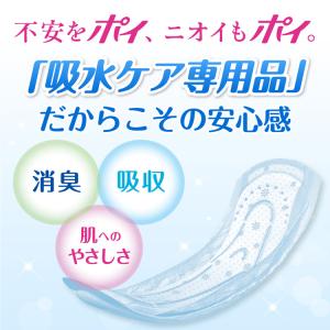 ケース販売 ポイズ 肌ケア パッド レギュラー...の詳細画像4