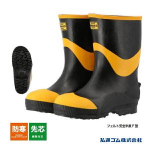 防寒長靴 ラバーブーツ ワークシューズ 弘進ゴム メンズ ガルボ24004w