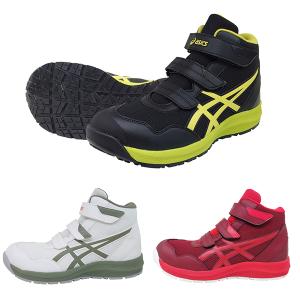 ウィンジョブ asics アシックス BOA安全靴 WINJOB CP214TS 限定カラー