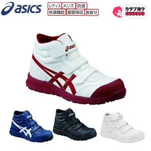 スニーカー ワークシューズ アシックス asics レディースセーフティ ウィンジョブ CP302 FCP302 アシックス ベルト ハイカット 脱ぎやすい 反射｜kasablow-sale