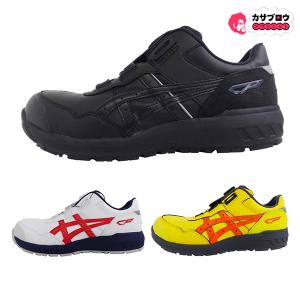 アシックス ウィンジョブ ASICS WINJOB CP306 Boa 安全靴 安全スニーカー 作業靴 現場靴 おしゃれ メンズ 衝撃吸収 防滑
