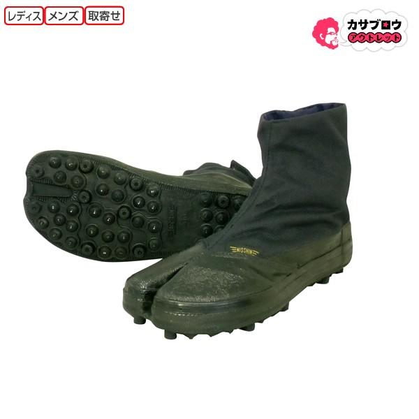 足袋 たび 日進ゴム 地下足袋 地下たび JSシューズ4R 大馳４枚スパイク足袋 スパイク 山業 農...