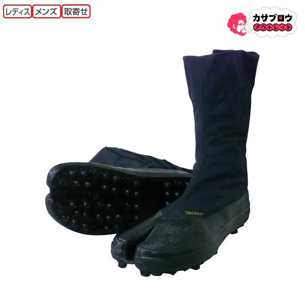 足袋 たび 日進ゴム 地下足袋 地下たび JSシューズ8R 大馳８枚スパイク足袋 スパイク 山業 農...