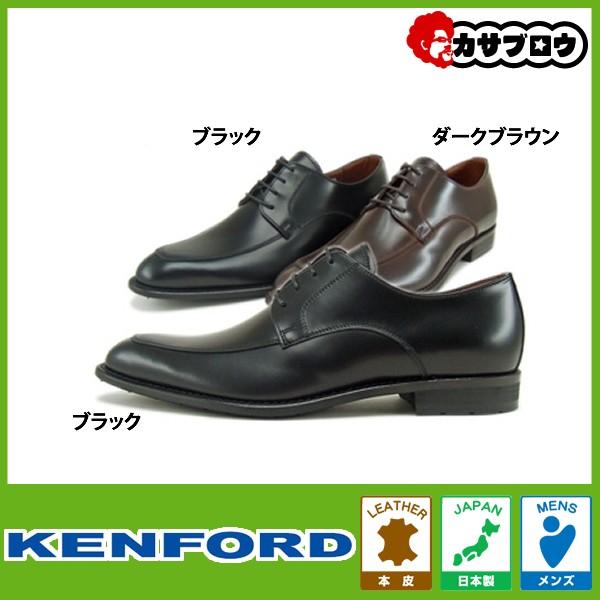 メンズ ビジネスシューズ 紳士靴 ケンフォード KENFORD KB47AJ Uチップ 革靴 3E ...