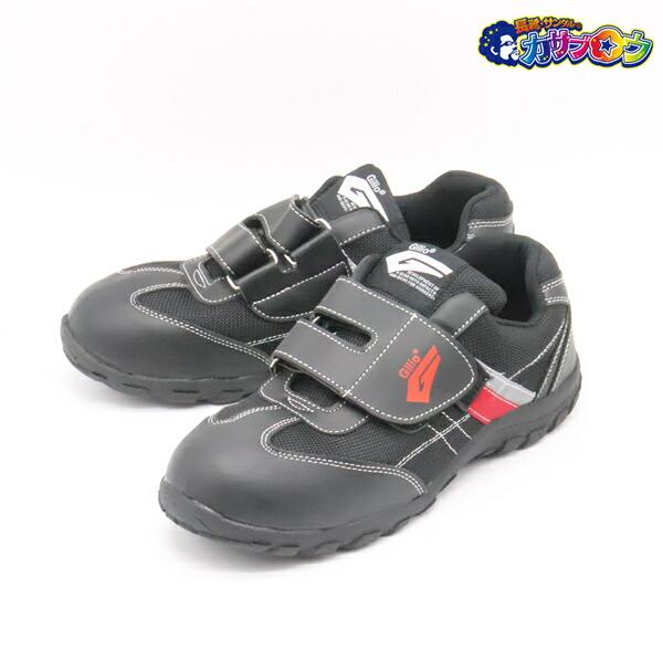 安全スニーカー 安全靴 作業靴 GILIO 4001メンズ セーフティシューズ 樹脂製先芯入り JI...