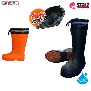 作業靴 耐油長靴 ラバーブーツ ワークシューズ 喜多