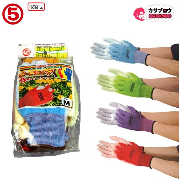 作業着 作業服 仕事服 仕事着 ワークウェア 丸五 手袋 輸入 5色入り ソフ楽っく＃3200−5P...
