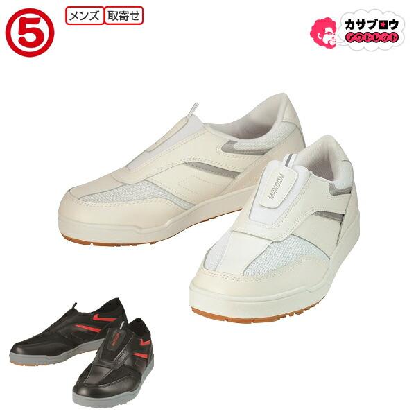 作業靴 スニーカー ワークシューズ スリッポン 丸五 メンズ マンダム＃50 ピッタリグリップくん ...