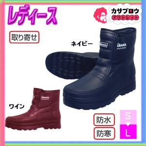 作業靴 長靴 ワークシューズ 喜多 レディース 防寒