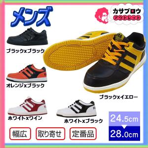 ジーベック（XEBEC） プロスニーカー 85142-90 ブラック 25.5cm 安全靴