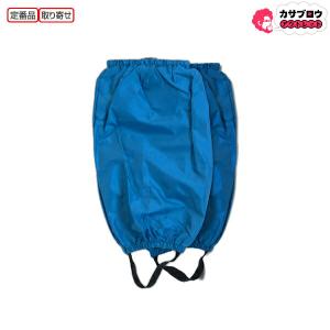 喜多 足カバー 子供用 No,9724 防寒 キッズ アウトドア