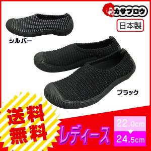 [チャーミング] レディーススリッポン ns3101ストレッチシューズ/外反母趾/女性用/レディース/日本製/スリッポン