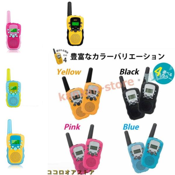 トランシーバー 2台セット 5km通話/20ch アウトドア お年玉 ハンディトランシーバー プレゼ...