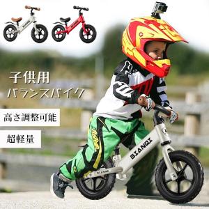 バランスバイク スタンド ランバイク ペダルなし自転車  子供用 キッズバイク送料無料｜カサイstore