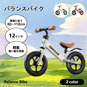 バランスバイク キックバイク ペダルなし自転車 ...の商品画像