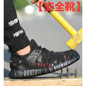 女性用 安全靴 おしゃれ つま先保護 スニーカー 安全靴レディース 作業靴 つま先保護  ミッドソール 軽量 通気性 耐摩耗 クッション性