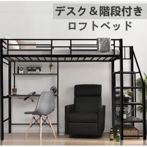 ロフトベッド シングル ベッド 家庭用 ドパイプベッド