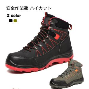 安全靴 ハイカット メンズ安全靴 おしゃれ つま先保護