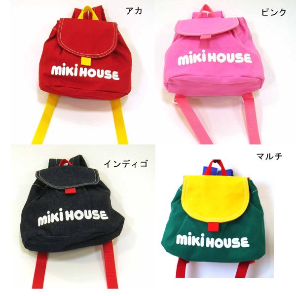 再入荷！sale ミキハウス mikihouse シンプルロゴリュックサック ベビー