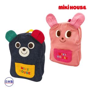 sale ミキハウス mikihouse おかおリュックサック ベビー｜kasaman