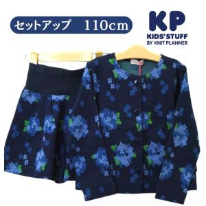 kp ニットプランナー ハイウエストキュロットパンツ+ジャケット セットアップ 110cm コン アウトレット｜kasaman