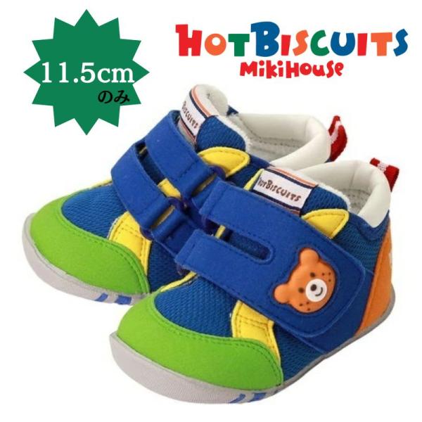 【箱なし】ホットビスケッツ セール ファーストシューズ 11.5cm ブルー ミキハウス