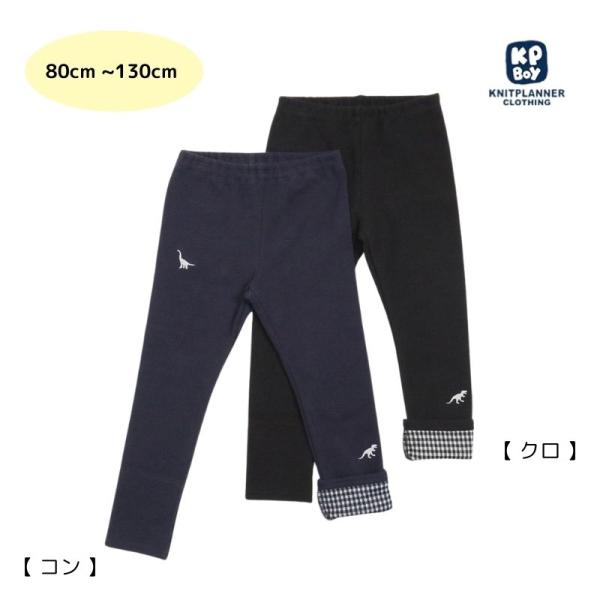 【定番】KPBOY ケーピーボーイ 裾チェック恐竜刺しゅうレギパン 80cm〜130cm 36411...