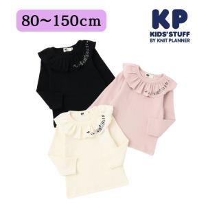 KP 定番 ケーピー 長袖Tシャツ 110cm 130cm 150cm コン 17213548 