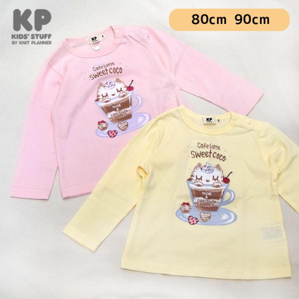 定番 KP ケーピー 長袖Tシャツ 80cm 90cm 17213848