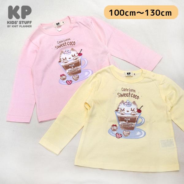 定番 KP ケーピー 長袖Tシャツ 100cm〜130cm 17213948