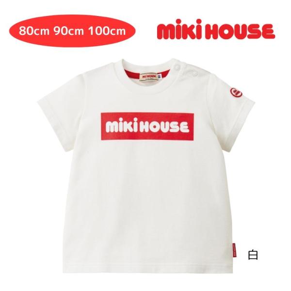 セール ミキハウス mikihouse ボックスロゴ 半袖Tシャツ 白 80cm 90cm 100c...