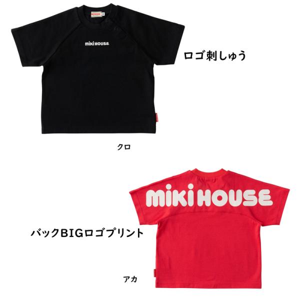 ミキハウス mikihouse バックロゴ半袖Ｔシャツ 80cm〜130cm 赤 黒 10-5232...