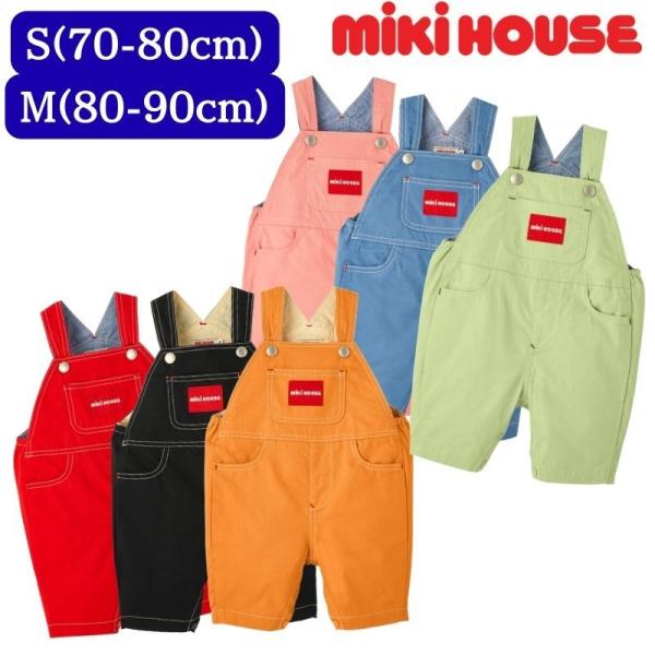 【人気！再入荷！】ミキハウス mikihouse ６分丈 オーバーオール S M 10-3339-4...