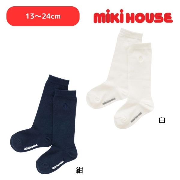 ミキハウス mikihouse 入園・入学用 エンブレム刺繍 ハイソックス 30-9704-573