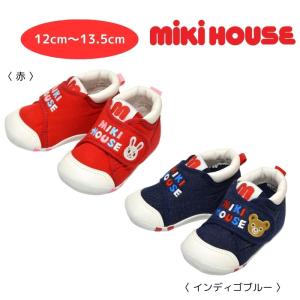 ミキハウス べビーファーストシューズ 12cm ミキハウスロゴ刺しゅう入りシューズ コン アカ 11-9305-388