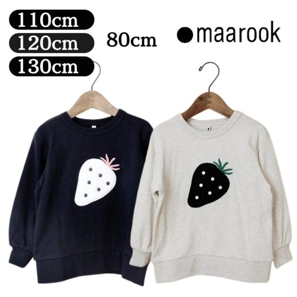 セール マルーク ふわふわ裏毛 いちごトレーナー 110cm クロ maarook 107-4102...