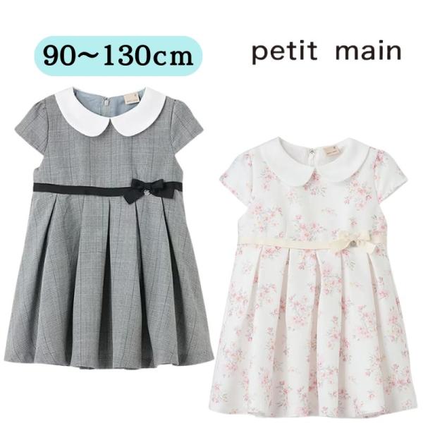 プティマイン petit main オケージョン対応 衿プリーツワンピース 9651309 花柄10...