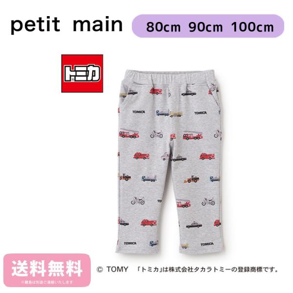 プティマイン petit main【TOMICA】はたらく車 総柄 グレー 80cm 90cm 10...