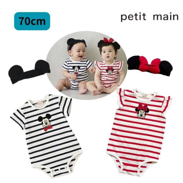 プティマイン Disney  なりきりヘアバンド付きロンパース 70cm 9552520 Petit...