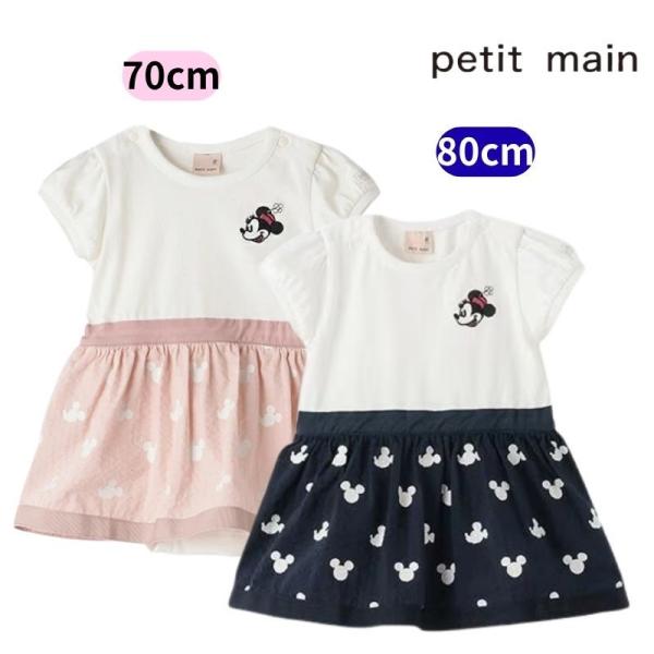 プティマイン Disney  切替ワンピース風ロンパース 70cm 80cm 9652514 Pet...