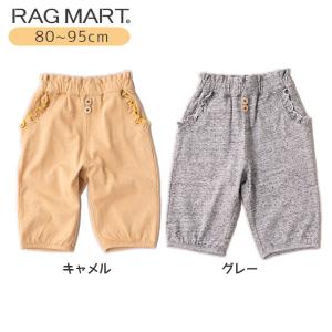 ラグマート 天竺 ポケットフリルカットソー６分丈パンツ 80-95cm RAGMART 1242521｜kasaman