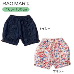 ラグマート 布帛 ストレッチバルーンパンツ 100-130cm RAGMART 2242525