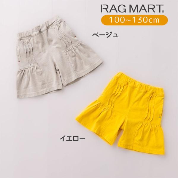 ラグマート 天竺 カットソーキュロットパンツ 100-130cm ベージュ イエロー RAGMART...