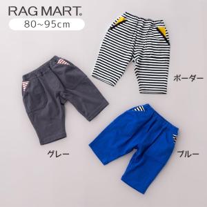 ラグマート ６分丈パンツ 80-95cm グレー ボーダー ブルー RAGMART 1242531｜kasaman