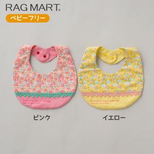 ラグマート パッチワーク スタイ RagMart イエロー ピンク 1641013｜kasaman