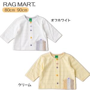 ラグマート ニット ベビーカーディガン 80cm 90cm RAGMART 1142027｜kasaman